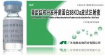 38KDa skin test injection