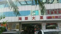 Hailian building